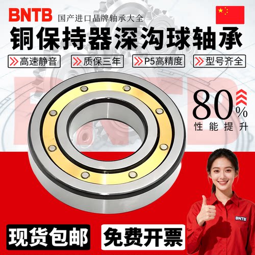 深沟球电机轴承黄铜保持器 6211 6212 6213 6214 6215 6216 6217M