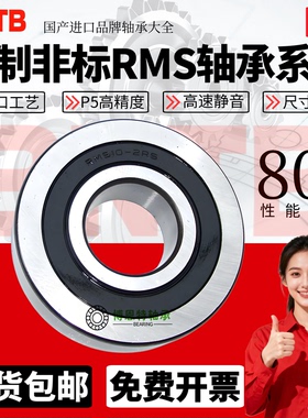 英制非标轴承RMS4 5 6 7 8 9 10 11 12 13 14 15 16 18 20 22RSZZ