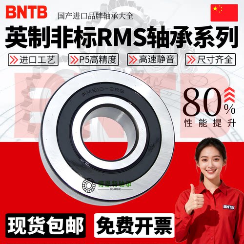 进口英制非标RMS系列现货可定做