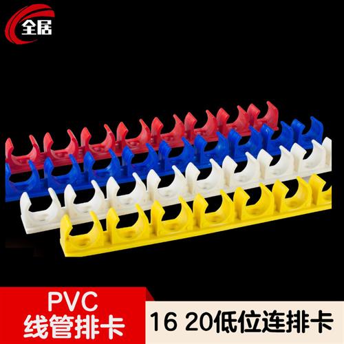PVC20线管排卡16低位电工穿线管U型卡塑料固定管卡水管10位cc