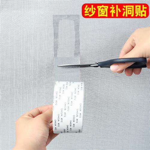 纱窗补缝贴防蚊补洞贴自粘沙窗贴条门窗纱网破洞防虫修补贴魔术贴,居家日用,纱窗/纱门,淘宝优惠券,粉丝福利购,淘宝优惠卷