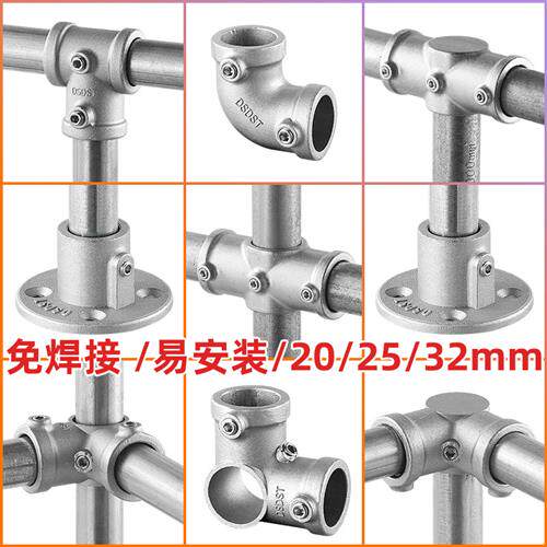 25/32mm镀锌管接头晾衣货架服装展示葡萄架三通紧固件连接件弯头