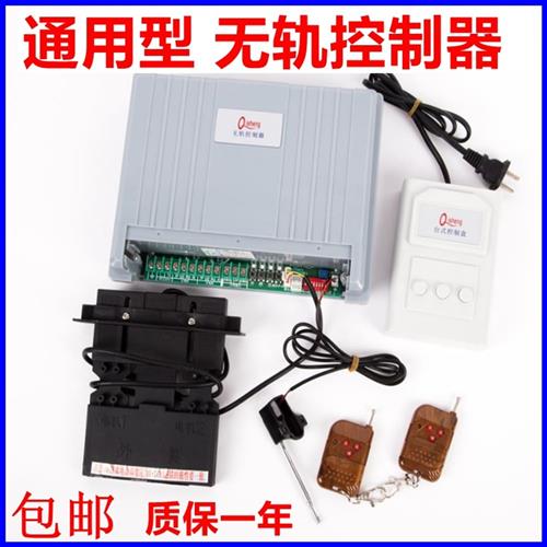 电动伸缩门无轨控制器通用型单位工厂大门单双电机控制主板遥控
