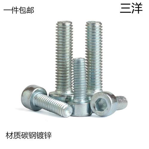 杯头螺丝镀锌内六角螺丝螺栓M3M4M5M6M8M10*4/5/8/10/50/70/100/