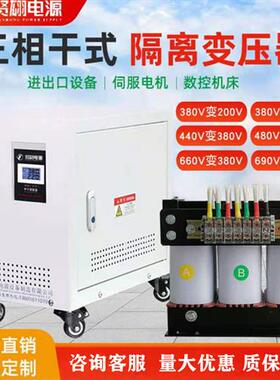440v690v660v480v415v转380v变220v200v110v三相干式隔离变压器