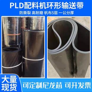 PLD配料机无缝O环形输送带防滑人字搅拌站砂石料耐磨橡胶传送皮带