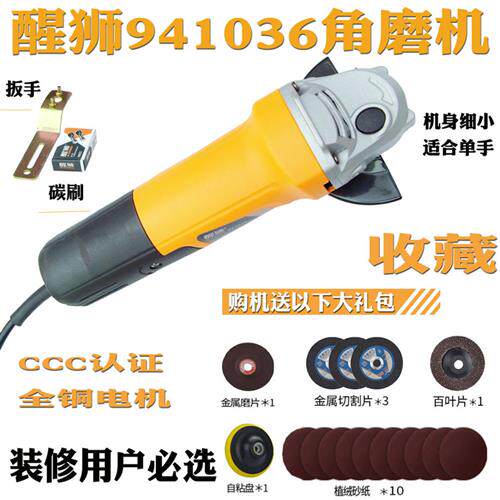 941036角磨机纯铜电机装修级小手柄100小型电动抛角向磨光机