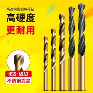 麻花钻头 14mm 不锈钢板角铁铝材木工打孔 电钻用开孔器6.8
