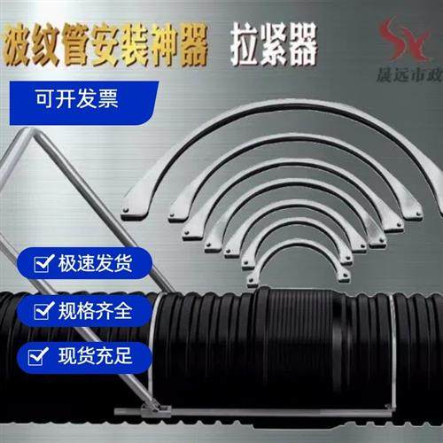 HDPE双壁波纹管拉紧器安装神器手动通用型管道收紧器对接推进工具