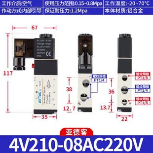 4v210一08 电磁气动阀 220v控制器气阀换向阀电子阀线圈24v