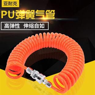 弹簧管PU伸缩软管高压气线8mm空压机汽管子气动气泵接头弹簧气管