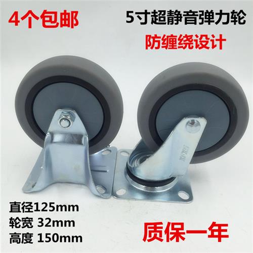 5寸中型万向轮TPR静音轮推车轮子脚轮拖车轮重型平板车小轮子