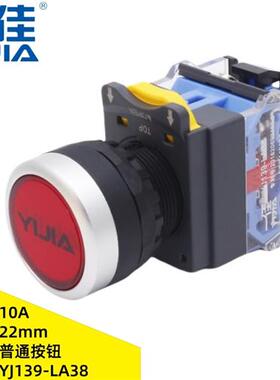 YJ139-LA38-11BNZS带自锁自复位红黄蓝绿色电源按钮开关22mm