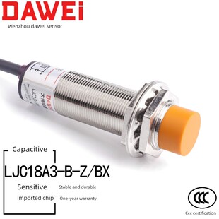 电容式 接近开关探测木质金属透明物体传感器Ljc18A3