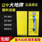 钢化塑料光面灰板抹子泥板抹泥板滑面泥工瓦工抹灰硅藻泥施工