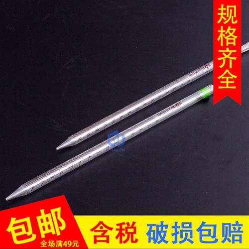 环标刻度吸管0.1ml玻璃0.2ml分度移液管0.5ml1ml2ml5ml10mlA级