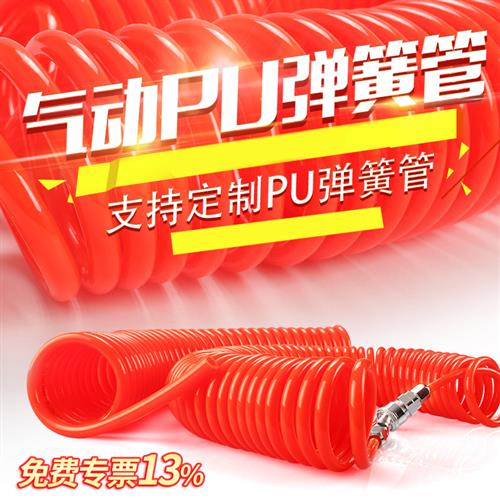 莱泽PU弹簧管气管软管空压机气泵高压伸缩弹性螺旋汽管带6 8 12mm