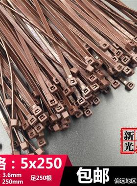 新光5x250(3.6)彩色塑料尼龙扎带咖啡色棕色长25cm足250根电缆捆