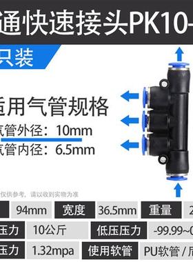气动快速插接头PG/PY/PU-4681012高压软管变径塑料气管直通对接头