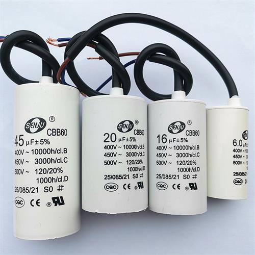 CBB60电容潜水泵洗衣机450V20/25/30/35/40/45/50/60/70/80UF微法