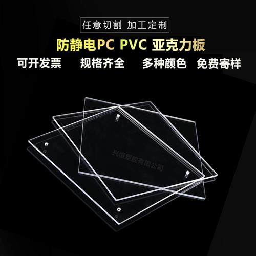 PC耐力板耐高温透明PVC硬板折弯防静电亚克力盒塑料板材加工定制,五金/工具,塑料板,淘宝优惠券,粉丝福利购,淘宝优惠卷