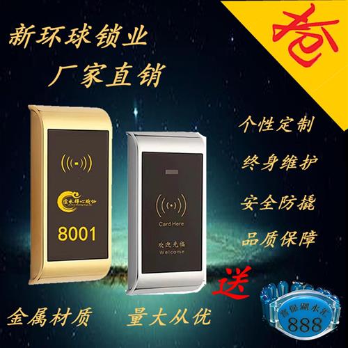 桑拿锁 浴室感应锁 洗浴更衣柜锁 储物柜子锁电子锁 健身房柜锁