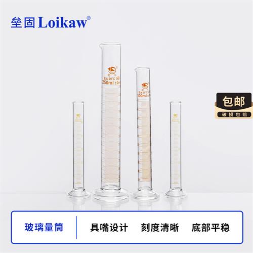 玻璃量筒 实验室量具 计量筒 50ml/100/250/500/1000/2000ml