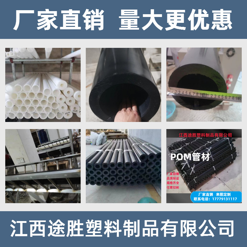 黑/白耐磨 POM管 进口赛钢管 聚甲醛空心管 导套管轴承管来图定制,五金/工具,塑料板,淘宝优惠券,粉丝福利购,淘宝优惠卷