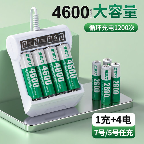 5号充电电池电池通用遥控器充电器套装大容量可充电玩具七号五号