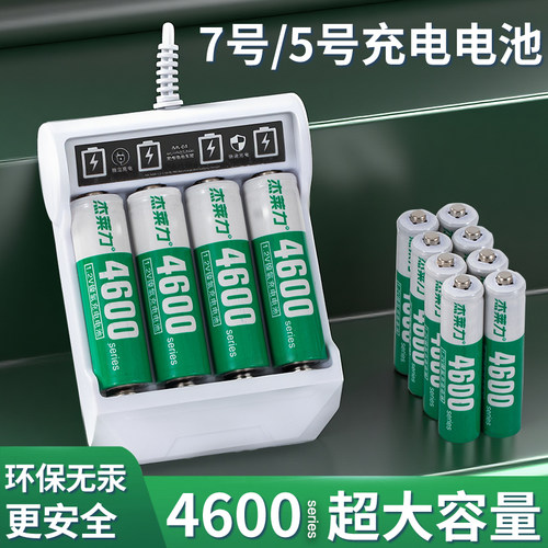 5号7号充电电池遥控器鼠标可通用1.2V镍氢电池AAA五七号充电套装