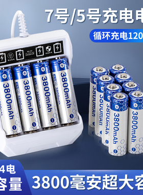 5号7号可充电电池儿童玩具遥控器大容量1.2v五号七号充电电池套装