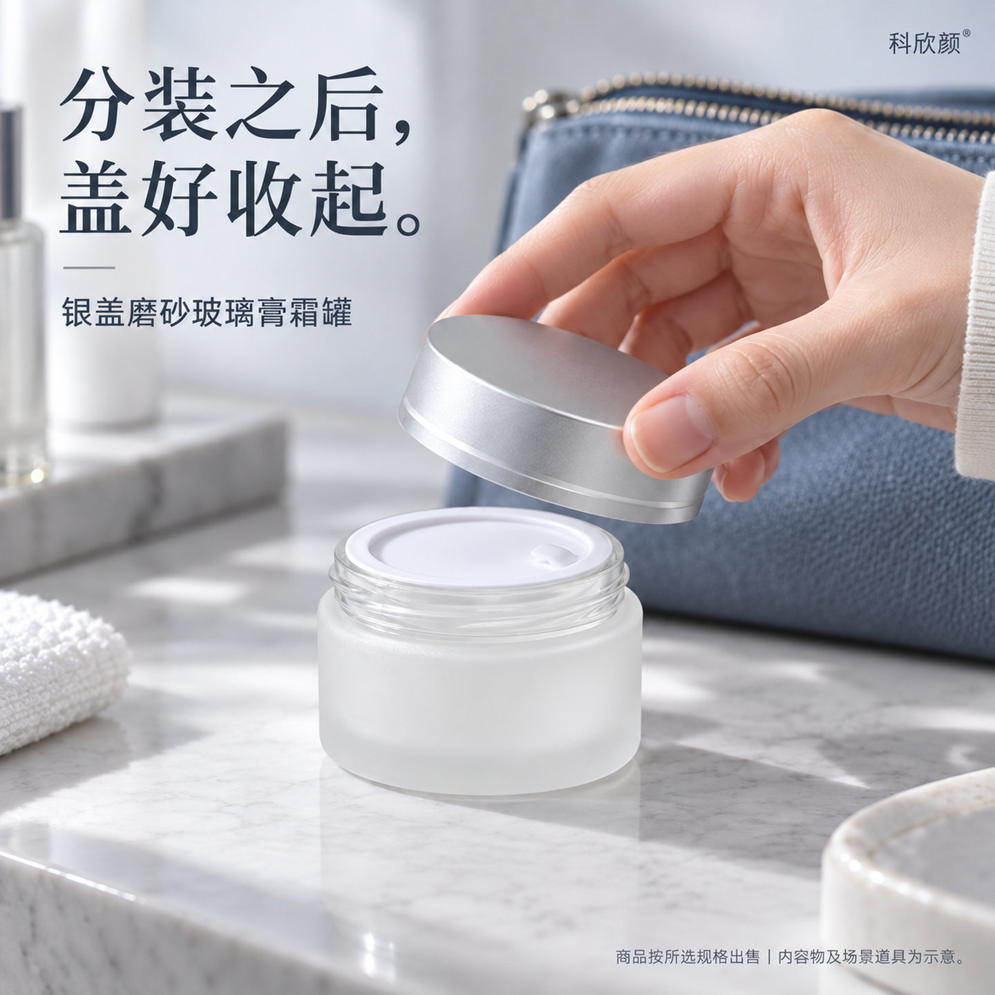面霜瓶子空瓶小样分装瓶化妆品乳液粉底液旅行便携式高档玻璃套装