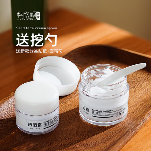 旅行便携面霜分装瓶膏霜乳液空瓶