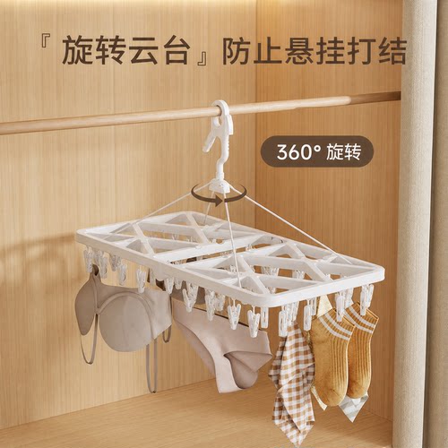 防风折叠多夹子内衣袜晾衣架