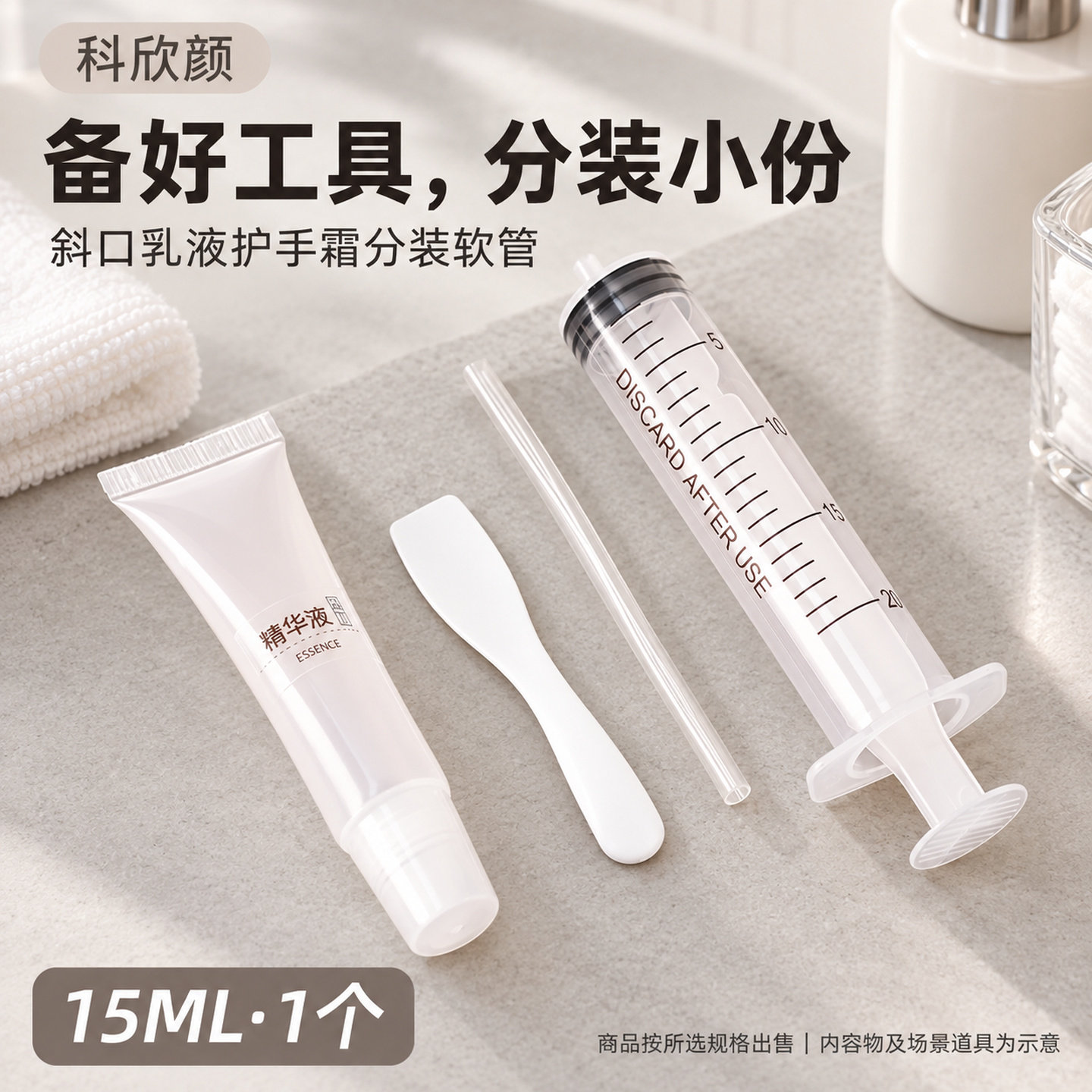 护手霜分装瓶面霜唇膏小样分装管便携乳液化妆品药膏挤压空瓶软管