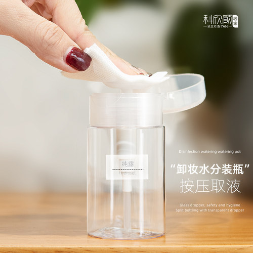 压取瓶按压瓶美甲卸妆分装瓶空瓶