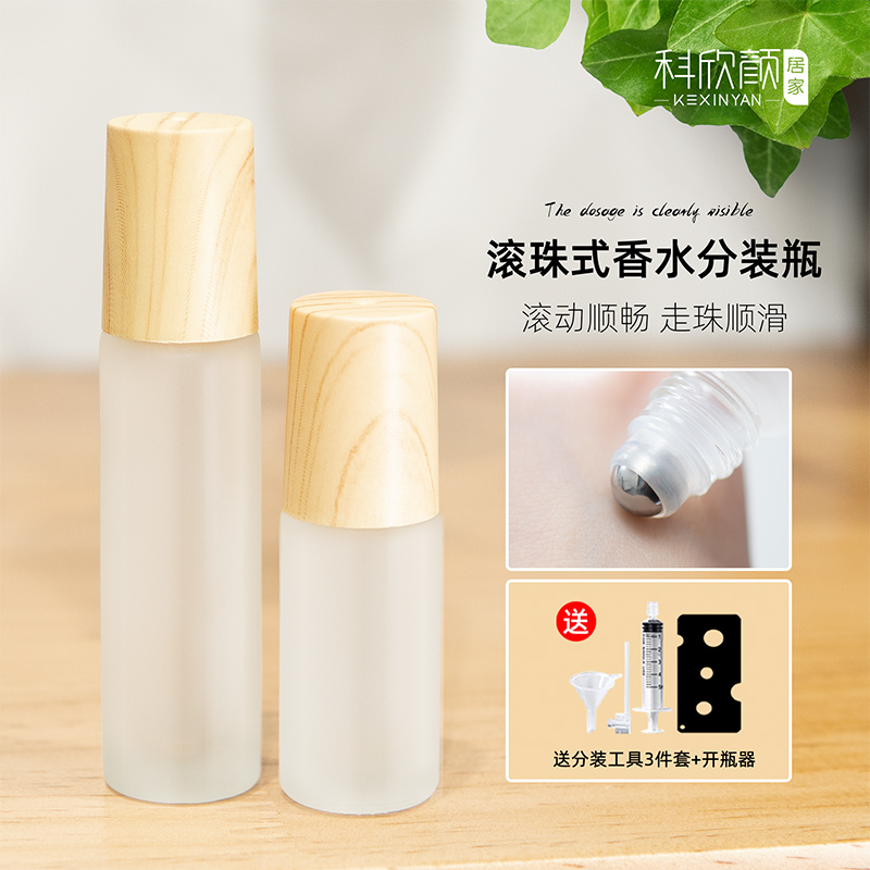 香水分装瓶滚珠送分装工具