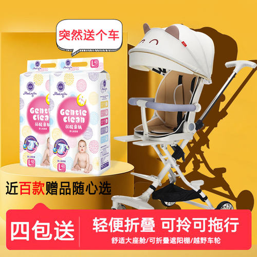 妙灵舒纸尿裤拉拉裤送遥控车推车