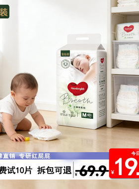 金钻装小森林纸尿裤超薄云柔透气不渗漏纸尿裤男女宝宝尿不湿