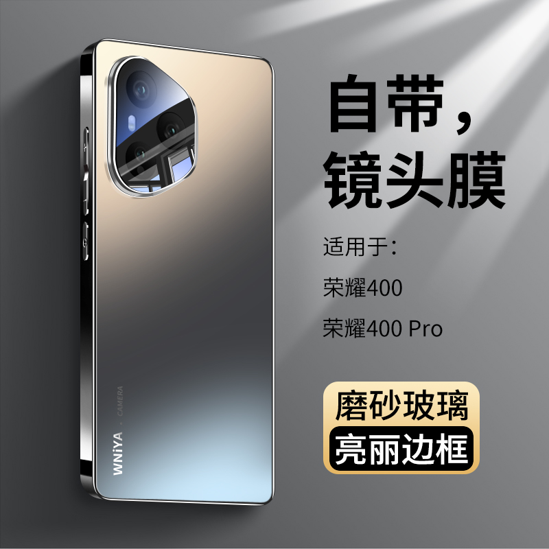 适用华为荣耀400pro手机壳荣耀400新款高端磨砂玻璃honor自带镜头膜外壳por全包防摔高级感男女生专用保护套