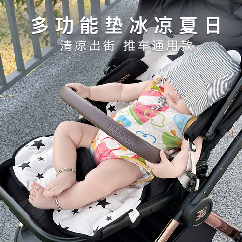 malolotte婴儿车夏季凉席冰珠垫