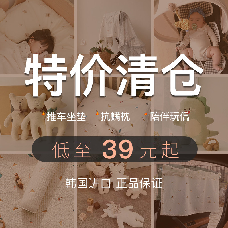 malolotte韩国全新特价床垫坐垫玩偶枕头微瑕疵清仓处理不换退,婴童用品,推车配件,淘宝优惠券,粉丝福利购,淘宝优惠卷