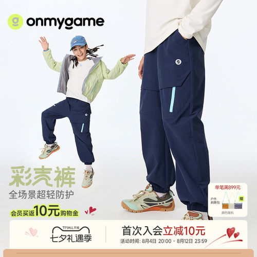 onmygame男童加绒裤一体绒保暖
