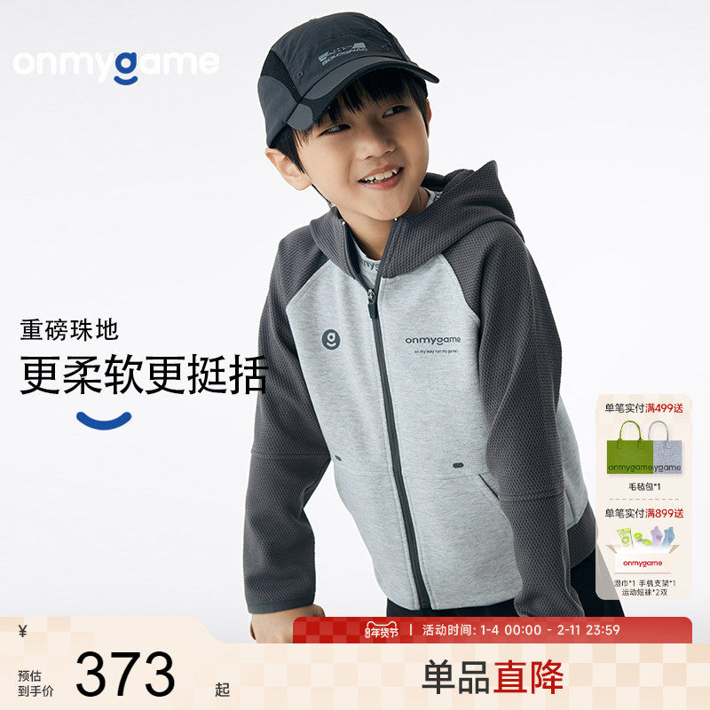 onmygame儿童运动外套秋季男女童户外连帽保暖上衣休闲开衫夹克,童装/婴儿装/亲子装,普通外套,淘宝优惠券,粉丝福利购,淘宝优惠卷