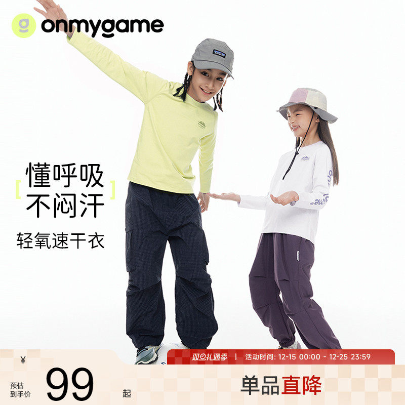 onmygame【爽爽T】儿童长袖T恤