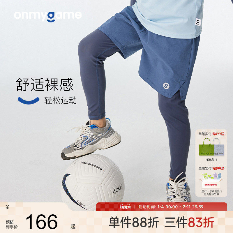 onmygame男童裤子儿童运动裤户外训练假两件长裤透气运动裤秋款,童装/婴儿装/亲子装,裤子,淘宝优惠券,粉丝福利购,淘宝优惠卷