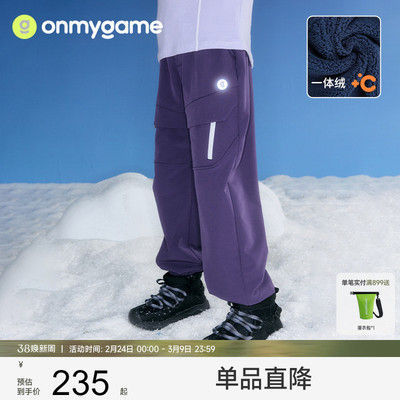 onmygame男童加绒裤一体绒保暖