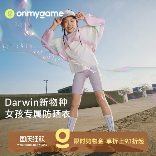 女童防晒罩衫连帽渐变防晒外套