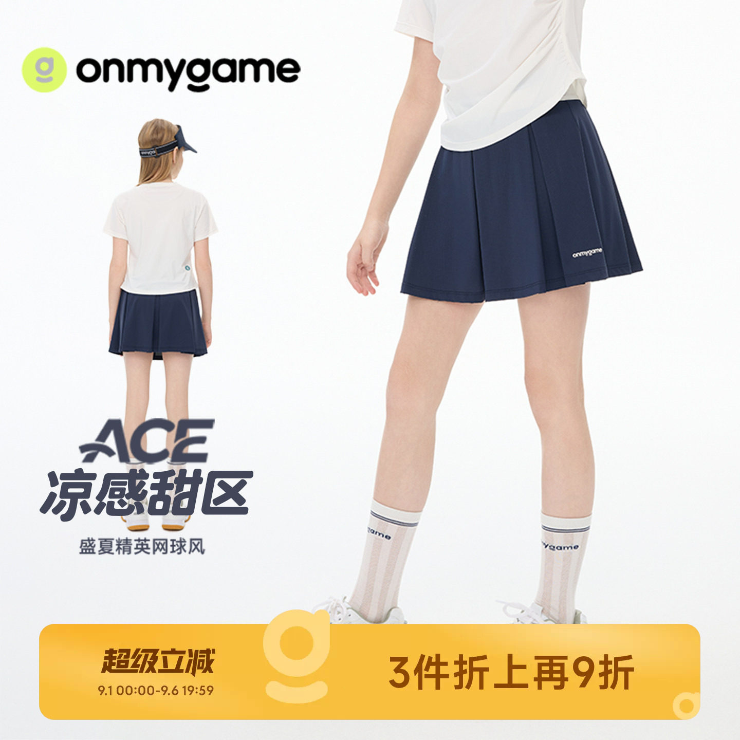 onmygame女童高腰双层A字裙图片