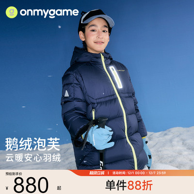 onmygame男童羽绒服鹅绒保暖